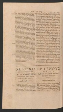 Origenis Commentariorum In Evangelium Secundum Matthaeum Tomus Decimus Quintus ... = [...]