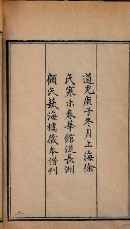 Yu yi lu : 4 juan