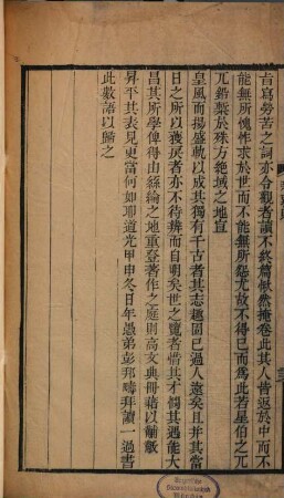 Xinjiang fu