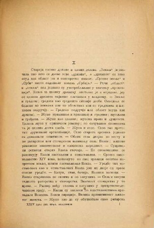 Glas Srpske Kraljevske Akademije. 24. 1891