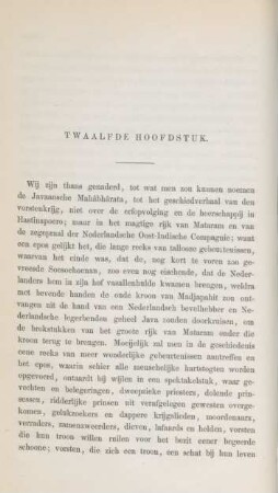 Twaalfde hoofdstuk