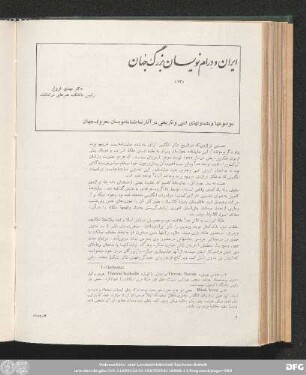 شمارۀ نود و یکم