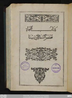 Kitāb an-Naǧāt : muḫtaṣar aš-Šifā li-Ibn-Sīnā