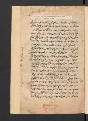Maṭāliʿ al-asrār fī šarḥ Mašāriq al-anwār