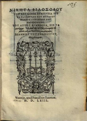 Hermeneia eis ta tetrasticha tu megalu patros Gregoriu tu Nazianzenu