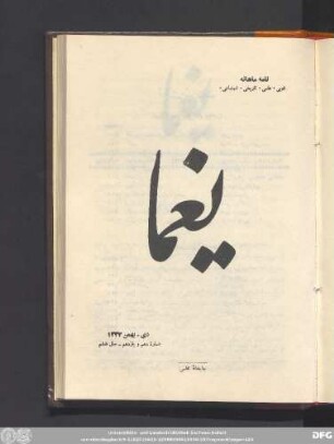 دی - بهمن ١۳۳۲ شمارۀ دهم و یازدهم - سال ششم