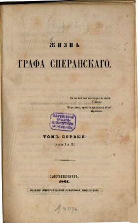Žiznʹ grafa Speranskago, 1