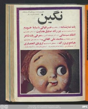 سال سوم ـ شماره سی و یکم ـ آذر ماه ۱۳۴۶
