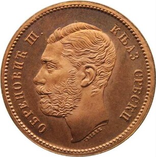 5 Para