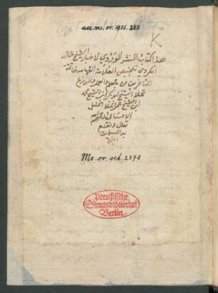 an-Našr al-wardī li-aḫbār aš-Šaiḫ Ḫālid al-Kurdī