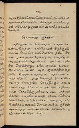 103 - 105, 52. Cūriyaṉ.