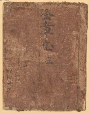 Tai shang she jin zhang jing wen