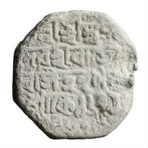 Münze, Rupee (Rupie), nicht lesbar