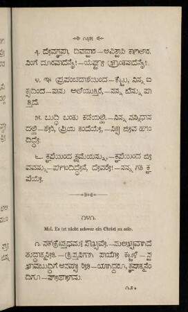 135-149, 141.-150. gītagaḷu