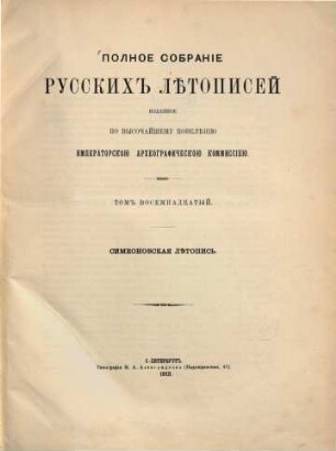 Simeonovskaja Lětopis'
