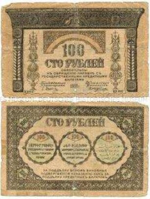 Transkaukasien, Banknote, 100 Rubel