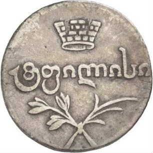 Georgien: Alexander I.