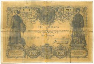 Geldschein, 100 Dinar, 1.7.1876