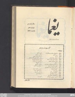 سال پانزدهم شمارۀ دهم دی ماه ١٣۴١
