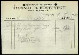Rechnungsbeleg I. B. Kostourou