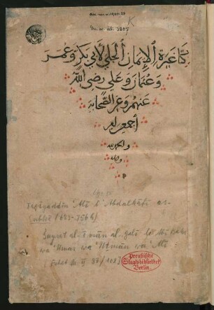 Ġairat al-īmān al-ǧalī li-Abī Bakr wa-ʿUmar wa-ʿUṯmān wa-ʿAlī