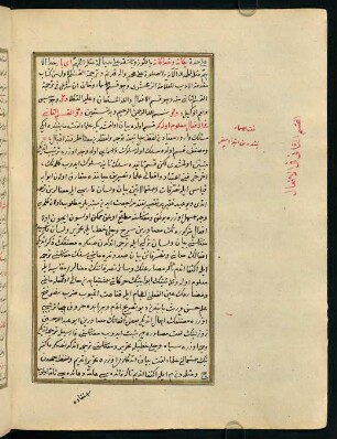 el-ḳısm es̱-s̱ānī fī'l-efʿāl