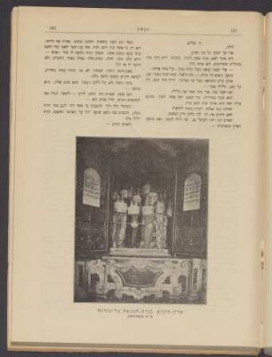 Bundeslade der Synagoge zu Livorno (Illustration)