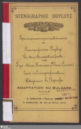 Sténographie Duployé : (adaptation au Bulgare)