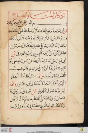 Verfasser noch nicht festgestellt (as-Sujūṭī ?): Aḏkār min al-Masāʾ vaṣ-Ṣabāḥ