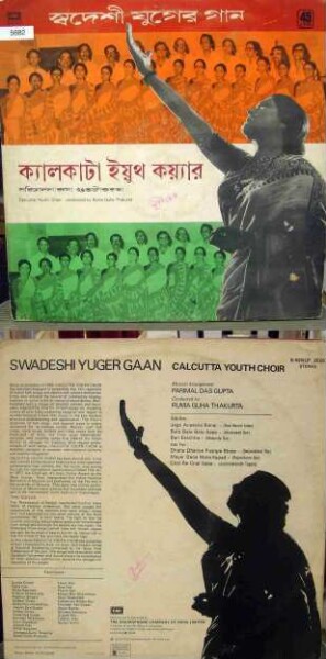 Swadeshi Yuger Gaan. Chœur de jeunes de Calcutta