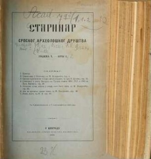 Starinar : organ Archeološkog Društva y Beogradu. 1. 1884