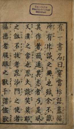 Sentō chinwa