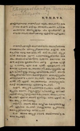 1-30, Sambhāṣaṇaṅṅaḷ