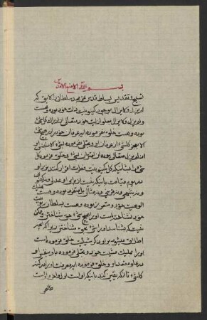 Bayān-i fārsī