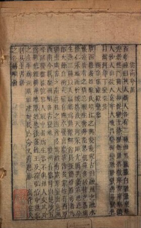 Nian yi shi yue bian, 2