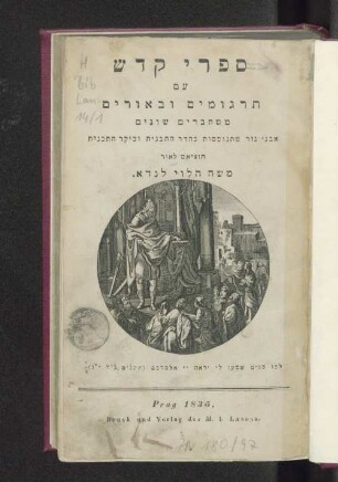 14/1: Sefer Tehilim 1[Psalmen 1]
