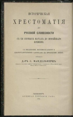 Historische Chrestomathie der russischen Litteratur von ihren Anfängen bis auf die neueste Zeit : mit Einl., Biographien u. biogr. Notizen in deutscher Sprache