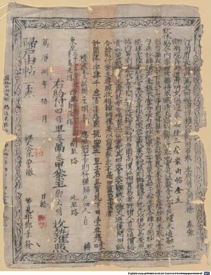 Wen shu - BSB Cod.sin. 2947
