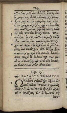 Cap. LIII. De Pulchritudine Corporis