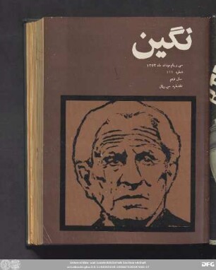 سی و یکم مرداد ماه ۱۳٥۳ شماره ۱۱۱ سال دهم