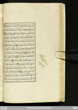 al-Qurʾān