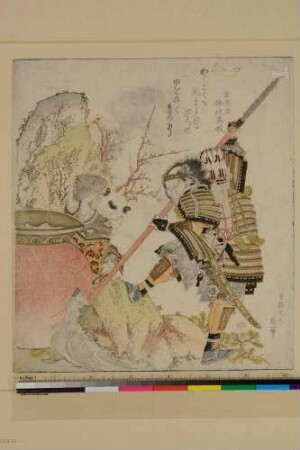 Musha - Kriegerepisode. Kame Yuburi - den Wasserkübel zerschlagen