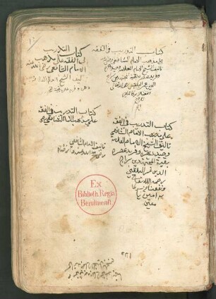 K. at-Tadrīb fī 'l-fiqh ʿalā maḏhab al-Imām aš-Šāfiʿī