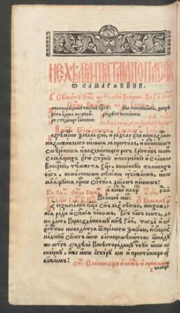 14. Nedelja pjataja po pasce