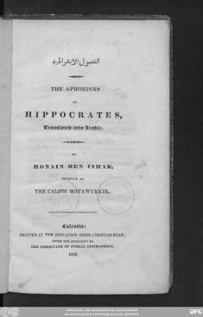 al- Fuṣūl al-abuqrāṭīya fi 'l-uṣūl aṭ-ṭibbīya