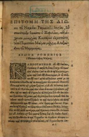Varii Historiae Romanae Scriptores : partim Graeci, partim Latini, in vnum velut corpus redacti, De rebus gestis ab Vrbe condita, vsque ad imperii Constantinopolin translati tempora, [2]. Dion Nicaeus. Herodianus