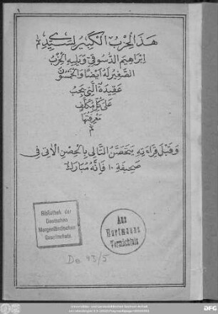 Al- Ḥizb al-kabīr li-saiyidī Ibrāhīm ad-Dasūqī wa-yalīhi al-Ḥizb aṣ-ṣaġīr lahū aiḍan wa-'l-ḫamsūn ʿaqīdatan allatī yaǧibu ʿalā kull mukallaf maʿrifatuhā