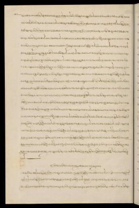 92 - 93, Dvādaśoddhyāyam