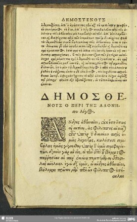 Dēmosthenus Peri Tēs Alonē ...