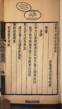Zhenyiyi yi shu, 2